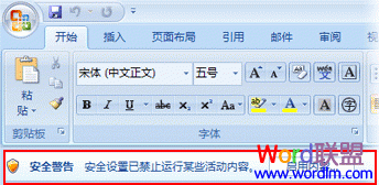 Word消息栏