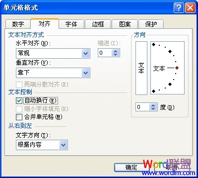 选择“自动换行”